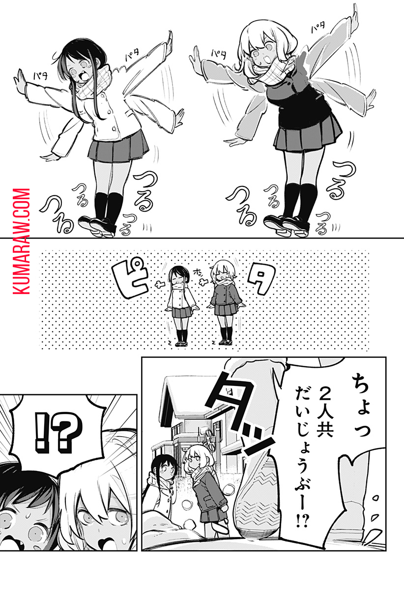 道産子ギャルはなまらめんこい 第106.9話 - Page 16