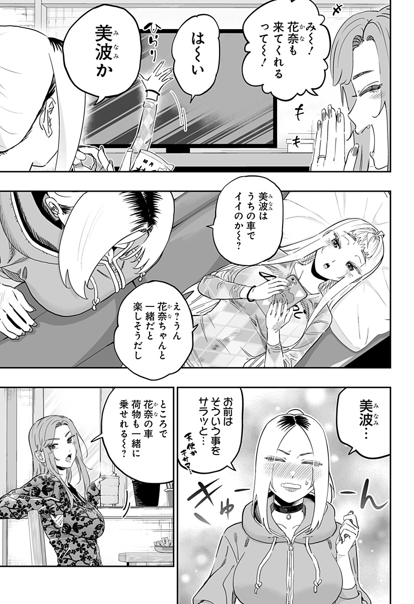 道産子ギャルはなまらめんこい 第107話 - Page 5