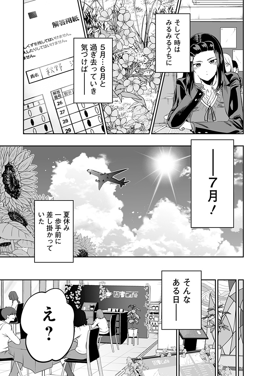 道産子ギャルはなまらめんこい 第116話 - Page 7