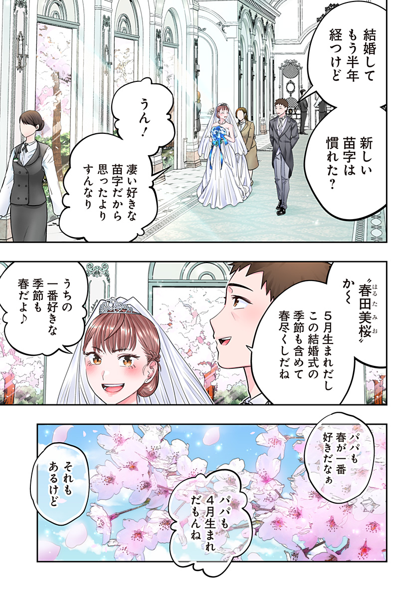 道産子ギャルはなまらめんこい 第119話 - Page 5