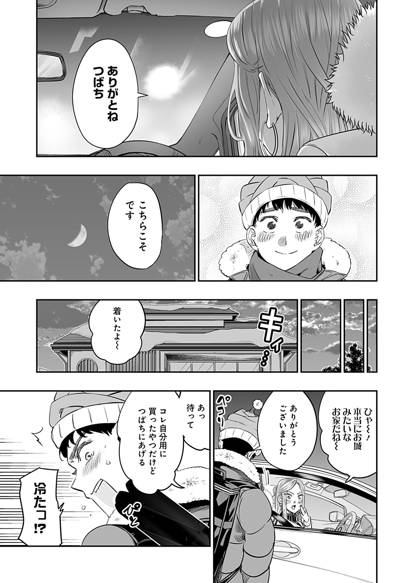 道産子ギャルはなまらめんこい 第15話 - Page 15