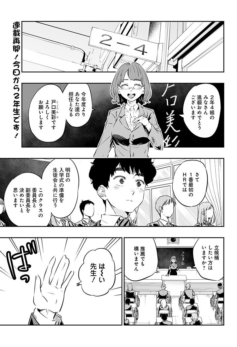 道産子ギャルはなまらめんこい 第26話 - Page 1