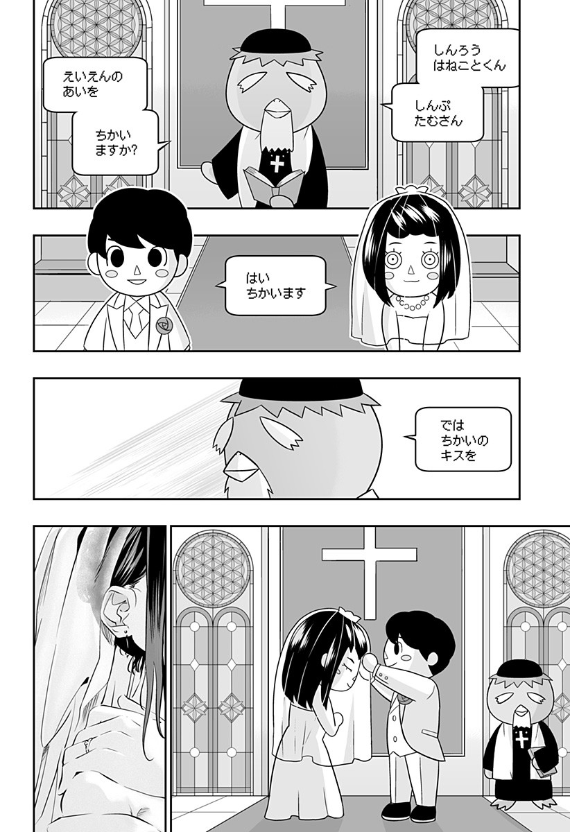 道産子ギャルはなまらめんこい 第27話 - Page 12