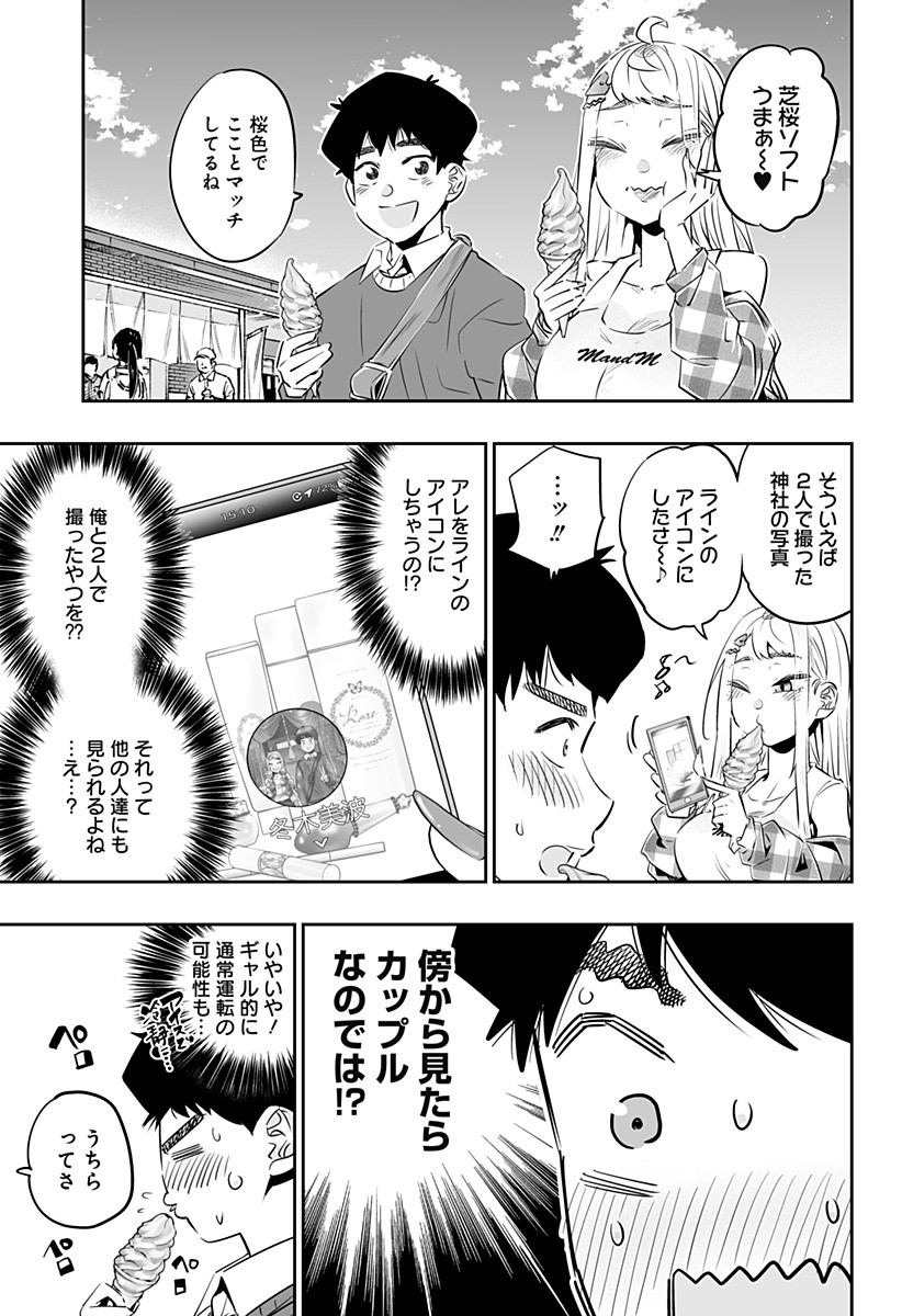 道産子ギャルはなまらめんこい 第30話 - Page 10