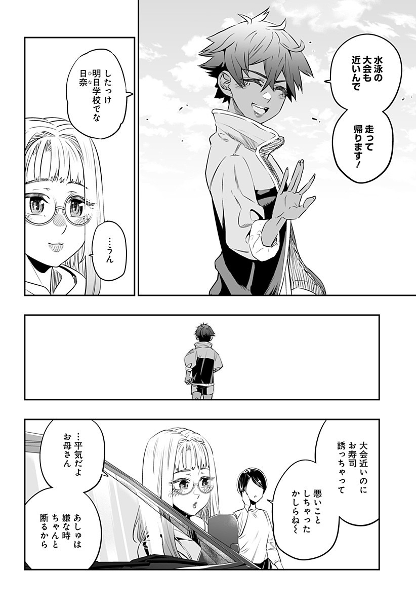 道産子ギャルはなまらめんこい 第33話 - Page 12