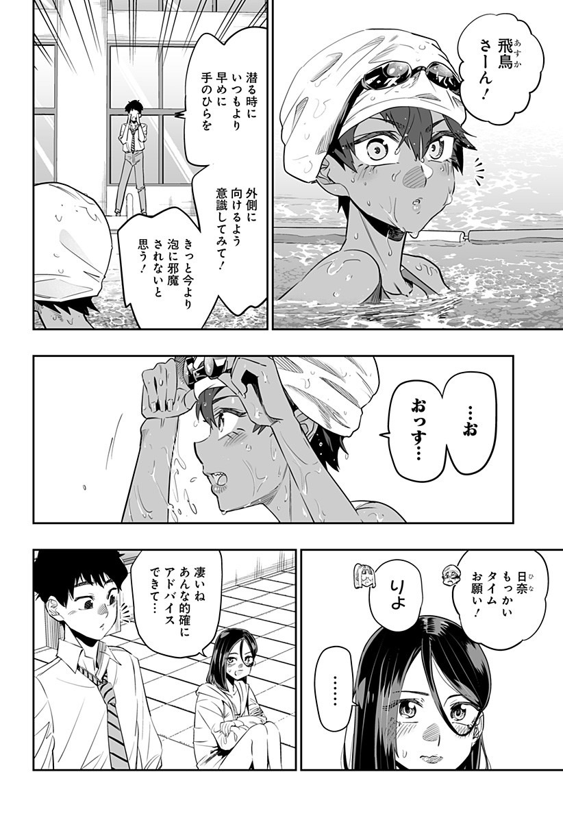 道産子ギャルはなまらめんこい 第34話 - Page 10