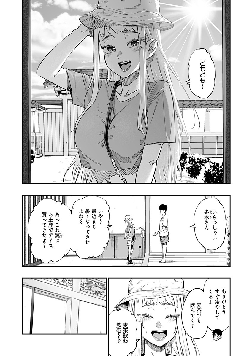 道産子ギャルはなまらめんこい 第40話 - Page 3