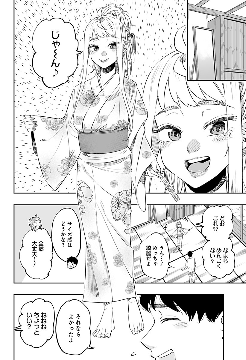 道産子ギャルはなまらめんこい 第40話 - Page 8