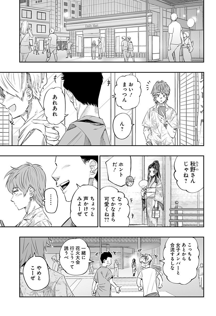 道産子ギャルはなまらめんこい 第42話 - Page 7