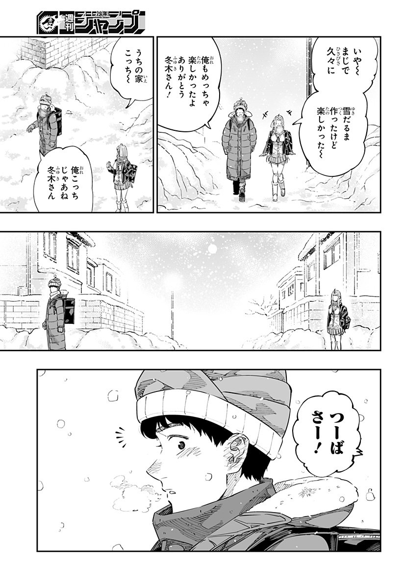 道産子ギャルはなまらめんこい 第43.5話 - Page 15