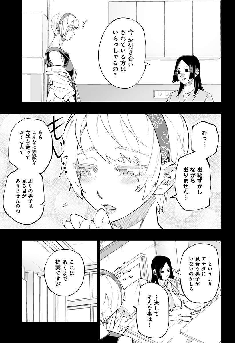 道産子ギャルはなまらめんこい 第49話 - Page 13