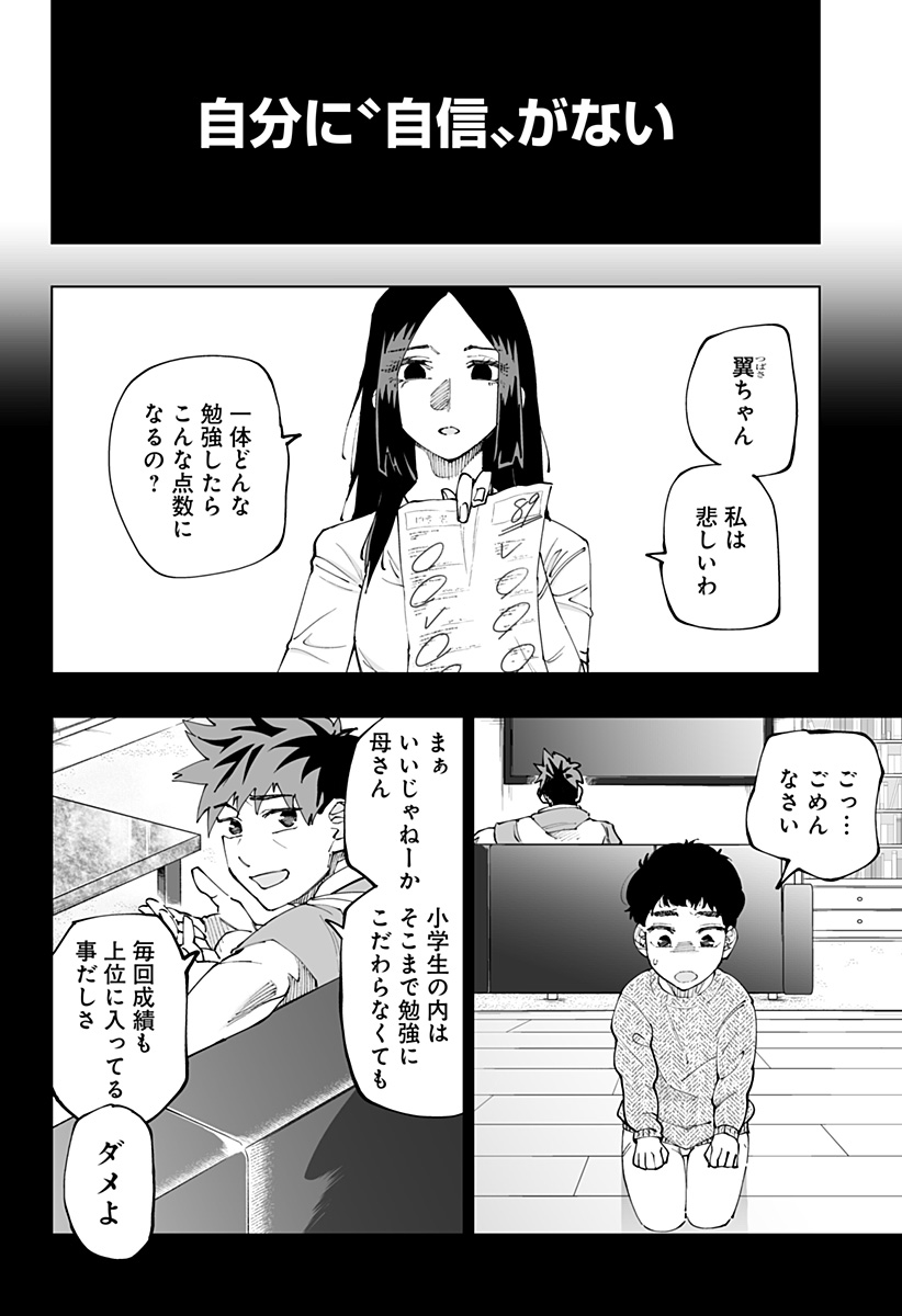 道産子ギャルはなまらめんこい 第50話 - Page 12