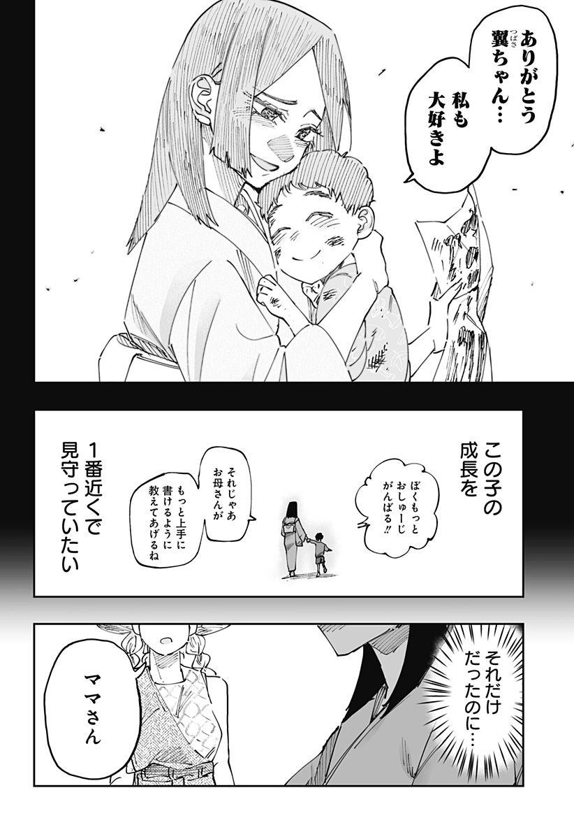 道産子ギャルはなまらめんこい 第51話 - Page 18