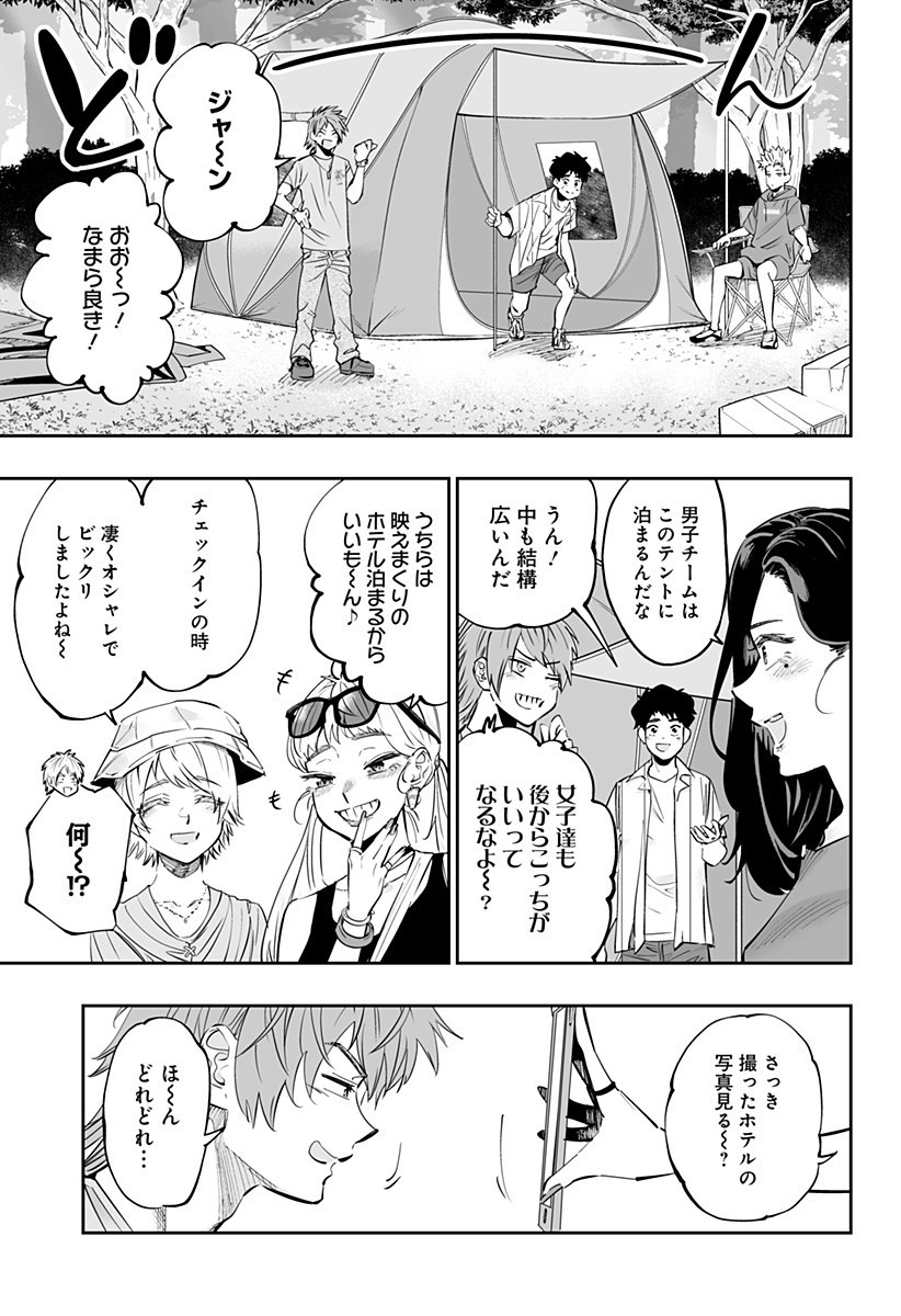 道産子ギャルはなまらめんこい 第58話 - Page 3