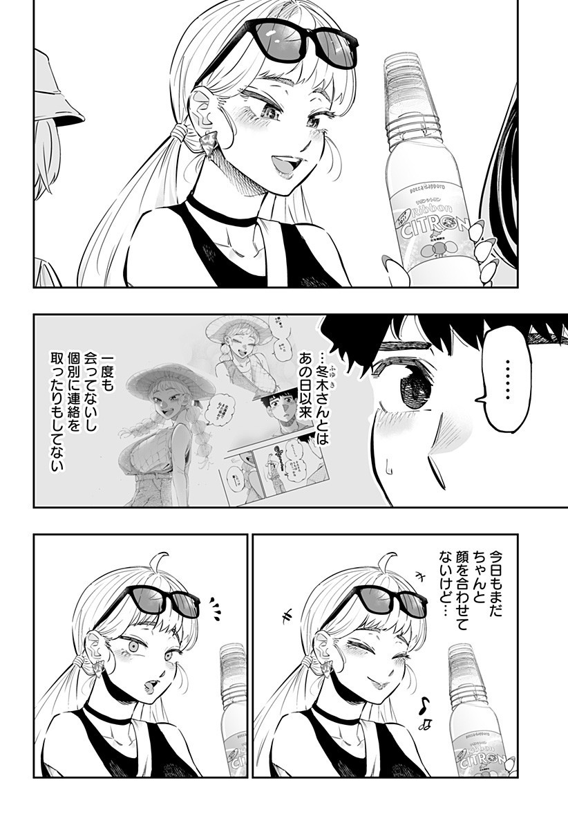 道産子ギャルはなまらめんこい 第58話 - Page 6