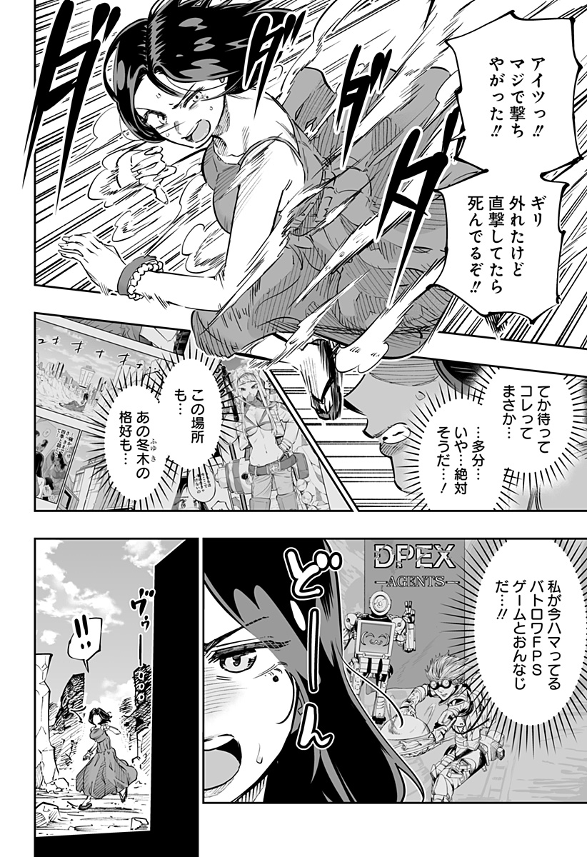 道産子ギャルはなまらめんこい 第63話 - Page 6