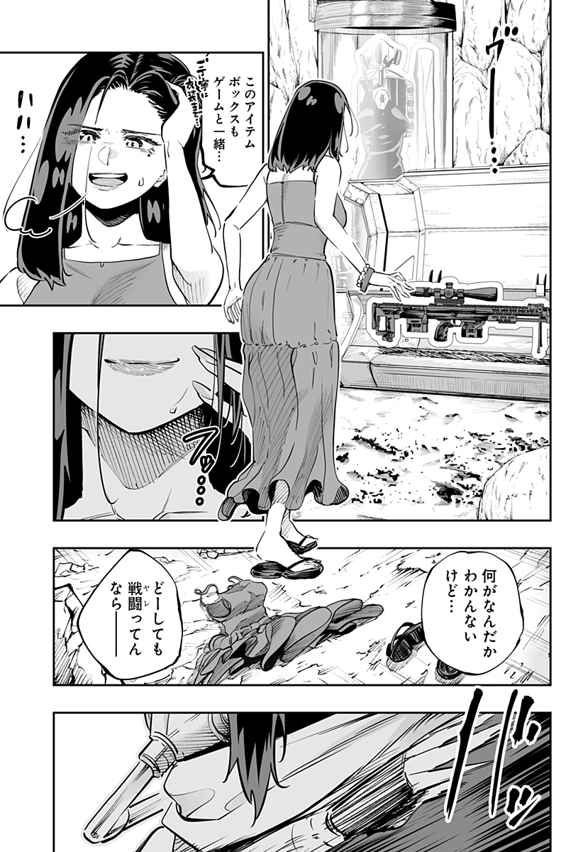 道産子ギャルはなまらめんこい 第63話 - Page 7