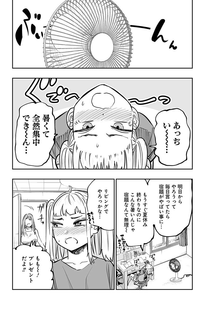 道産子ギャルはなまらめんこい 第64話 - Page 4