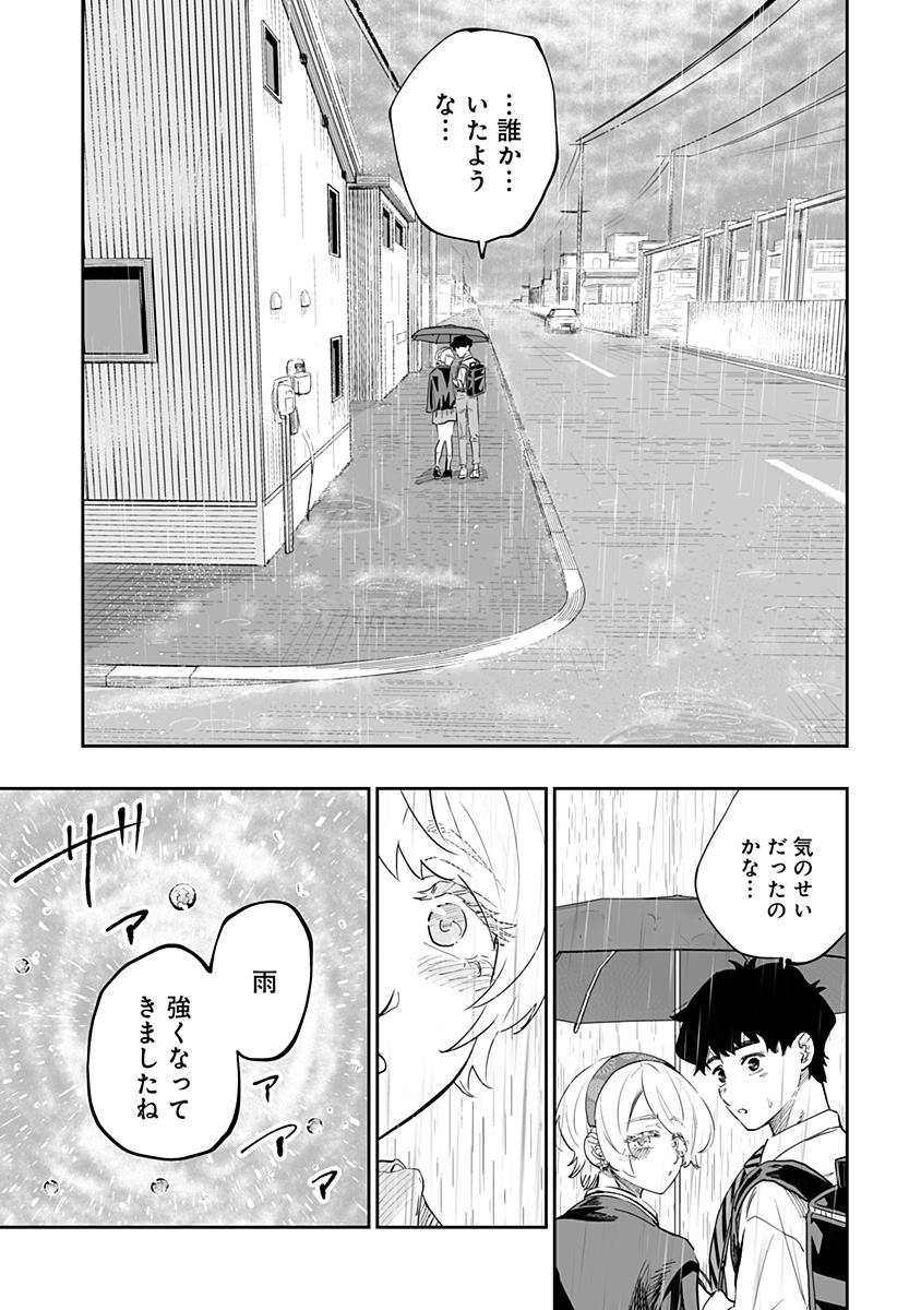 道産子ギャルはなまらめんこい 第68話 - Page 13