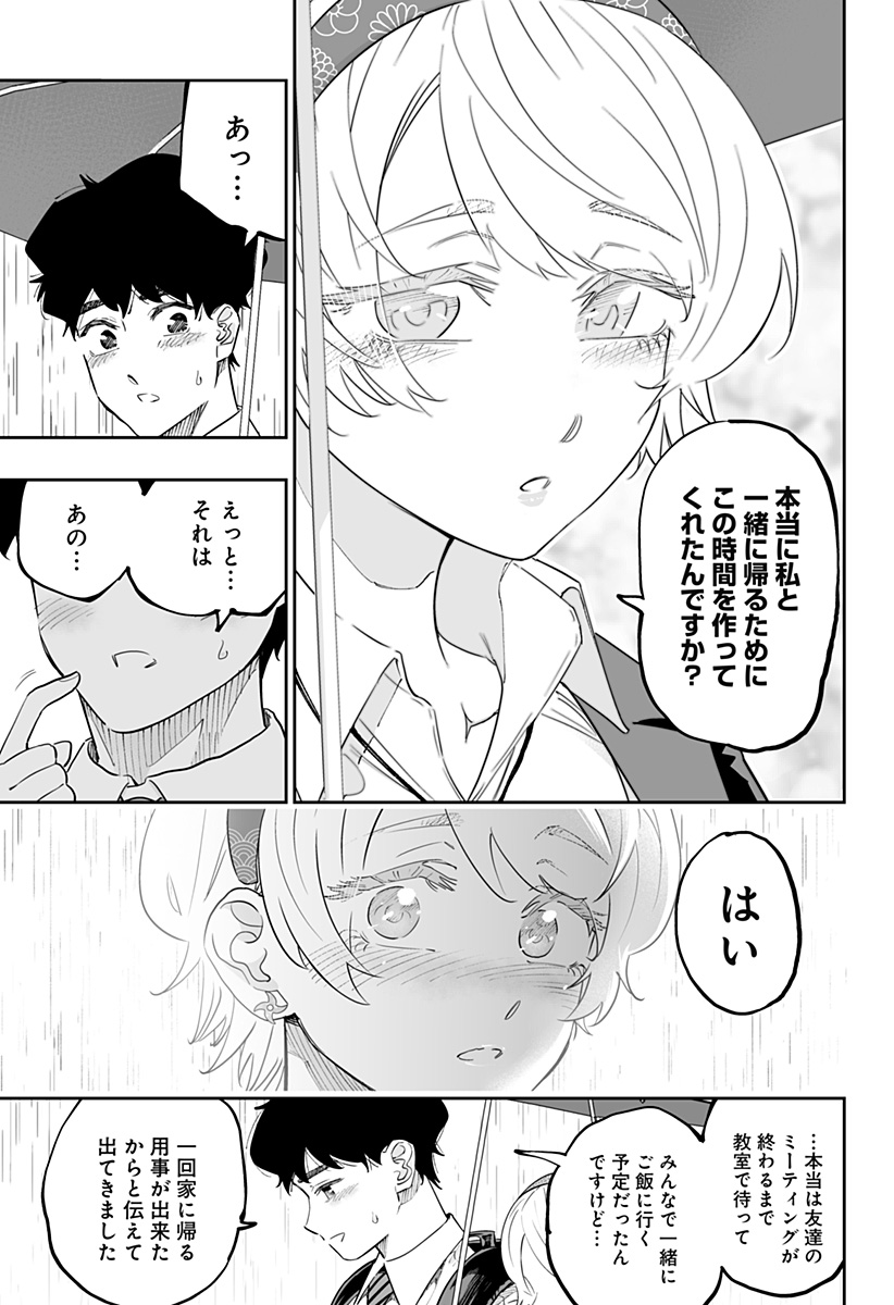 道産子ギャルはなまらめんこい 第68話 - Page 7