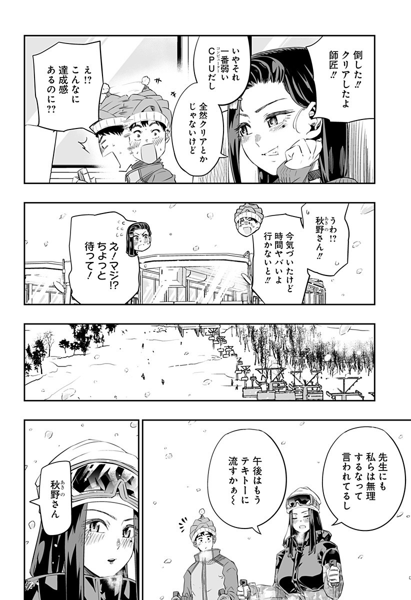 道産子ギャルはなまらめんこい 第7.1話 - Page 16