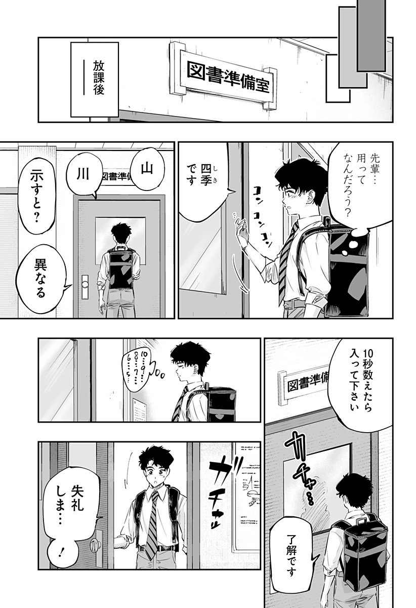 道産子ギャルはなまらめんこい 第70話 - Page 11