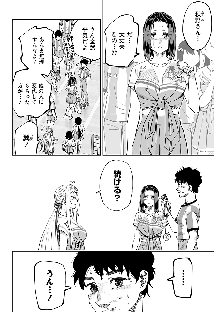 道産子ギャルはなまらめんこい 第73話 - Page 12