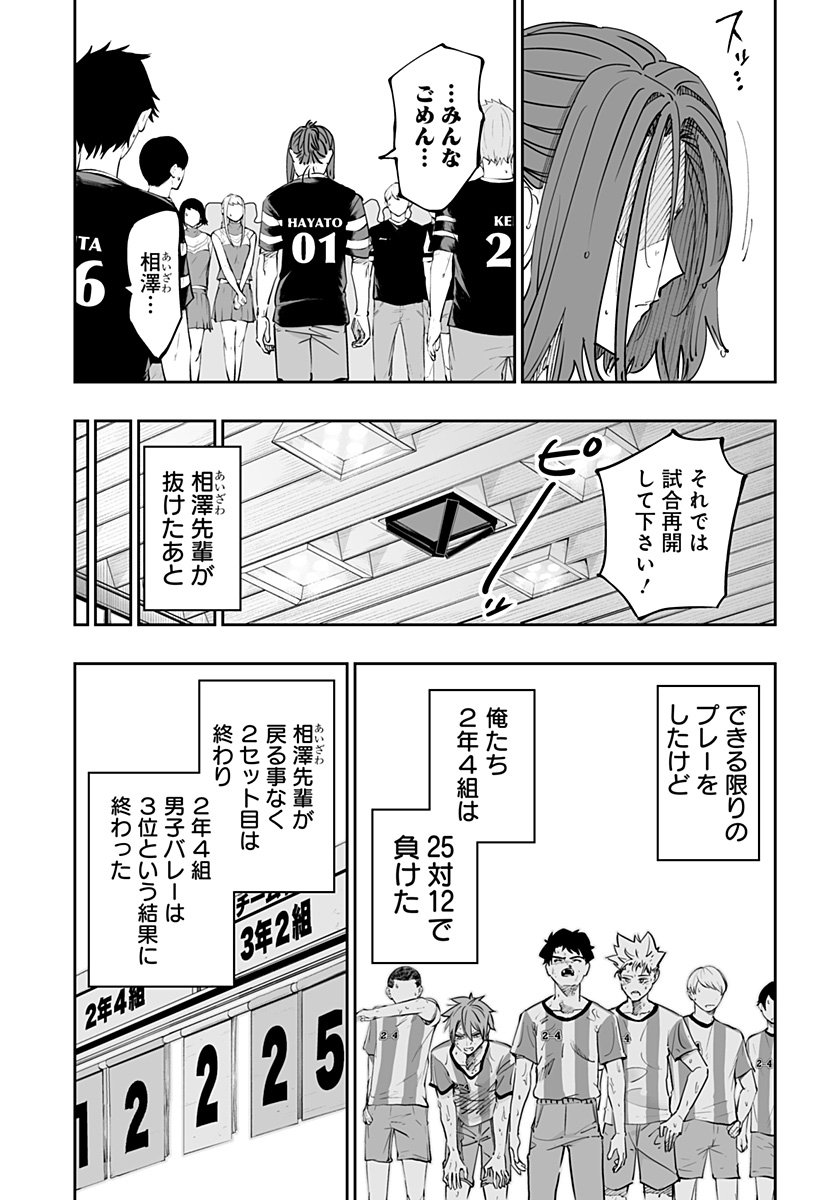 道産子ギャルはなまらめんこい 第74話 - Page 13