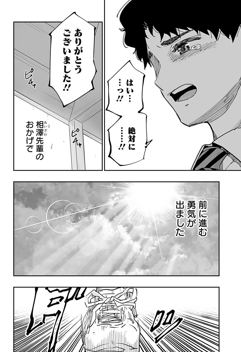 道産子ギャルはなまらめんこい 第76話 - Page 12