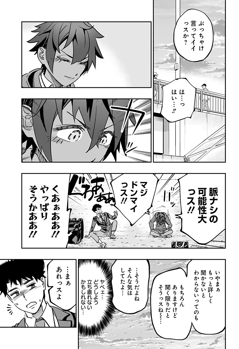 道産子ギャルはなまらめんこい 第76話 - Page 19