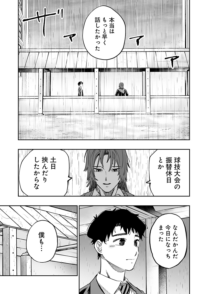 道産子ギャルはなまらめんこい 第76話 - Page 5