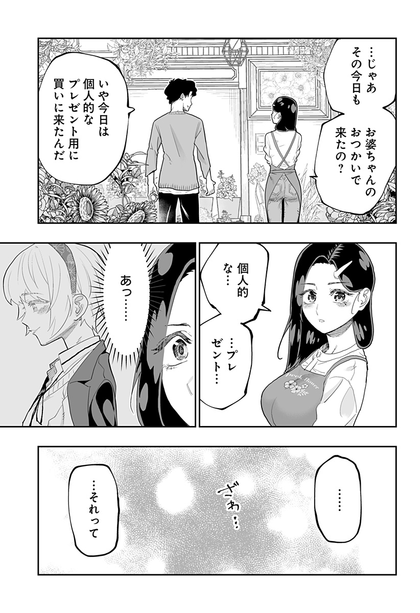 道産子ギャルはなまらめんこい 第78話 - Page 15