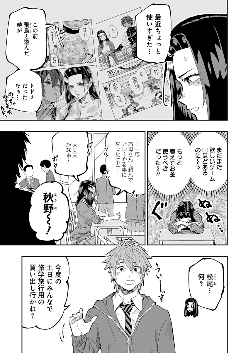 道産子ギャルはなまらめんこい 第78話 - Page 3