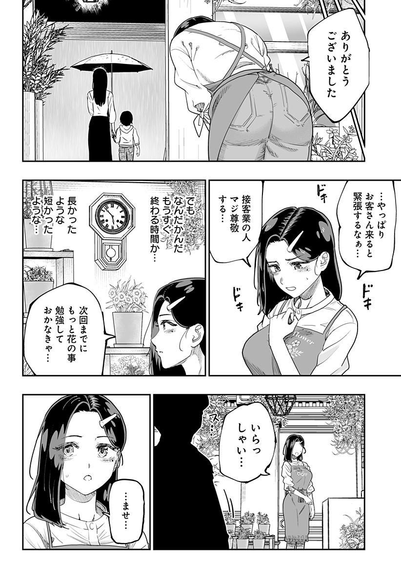 道産子ギャルはなまらめんこい 第78話 - Page 10