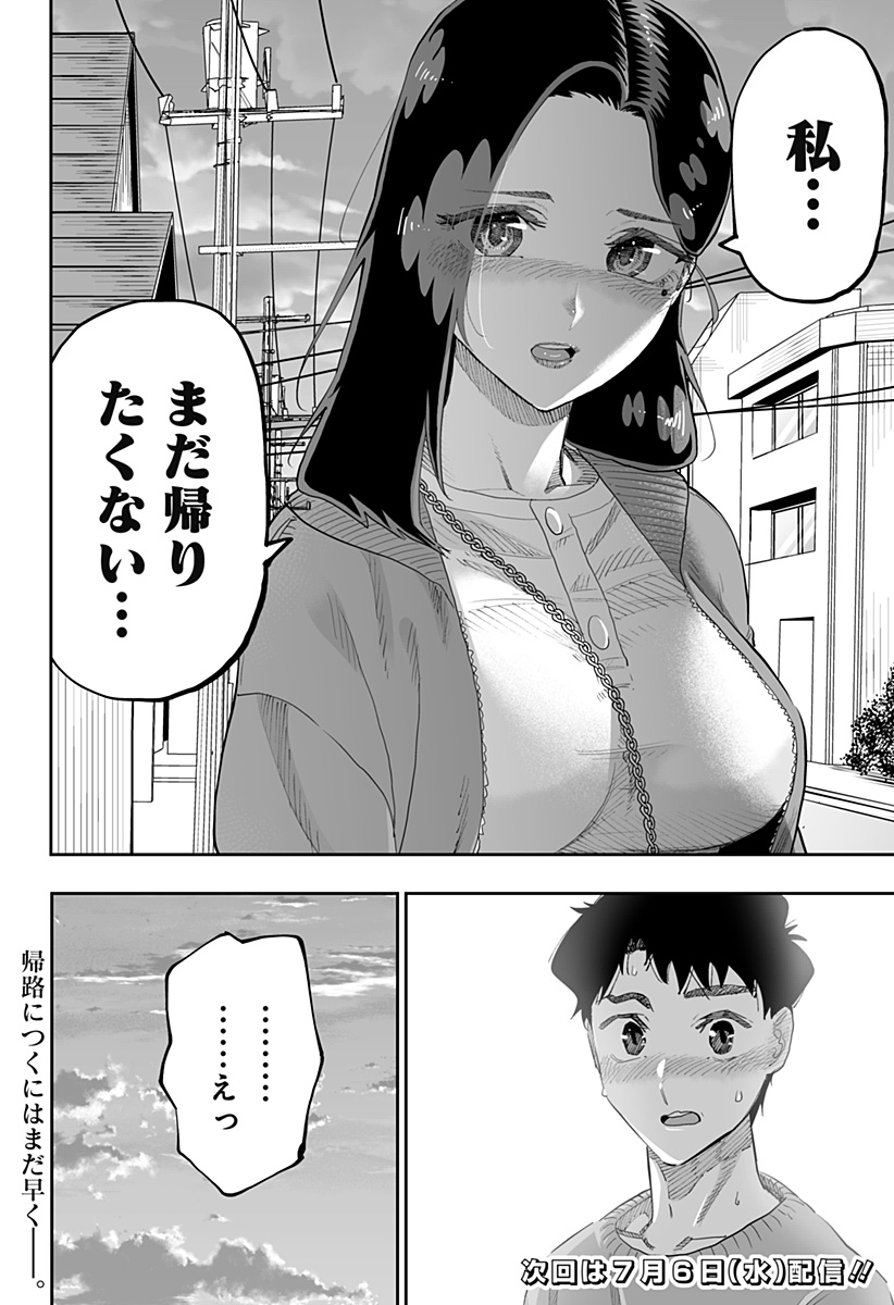 道産子ギャルはなまらめんこい 第79話 - Page 20