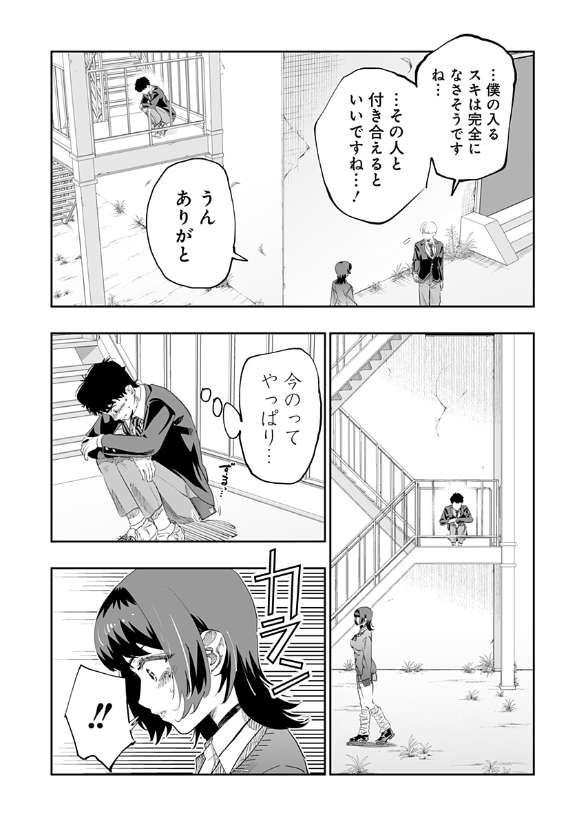 道産子ギャルはなまらめんこい 第81話 - Page 13