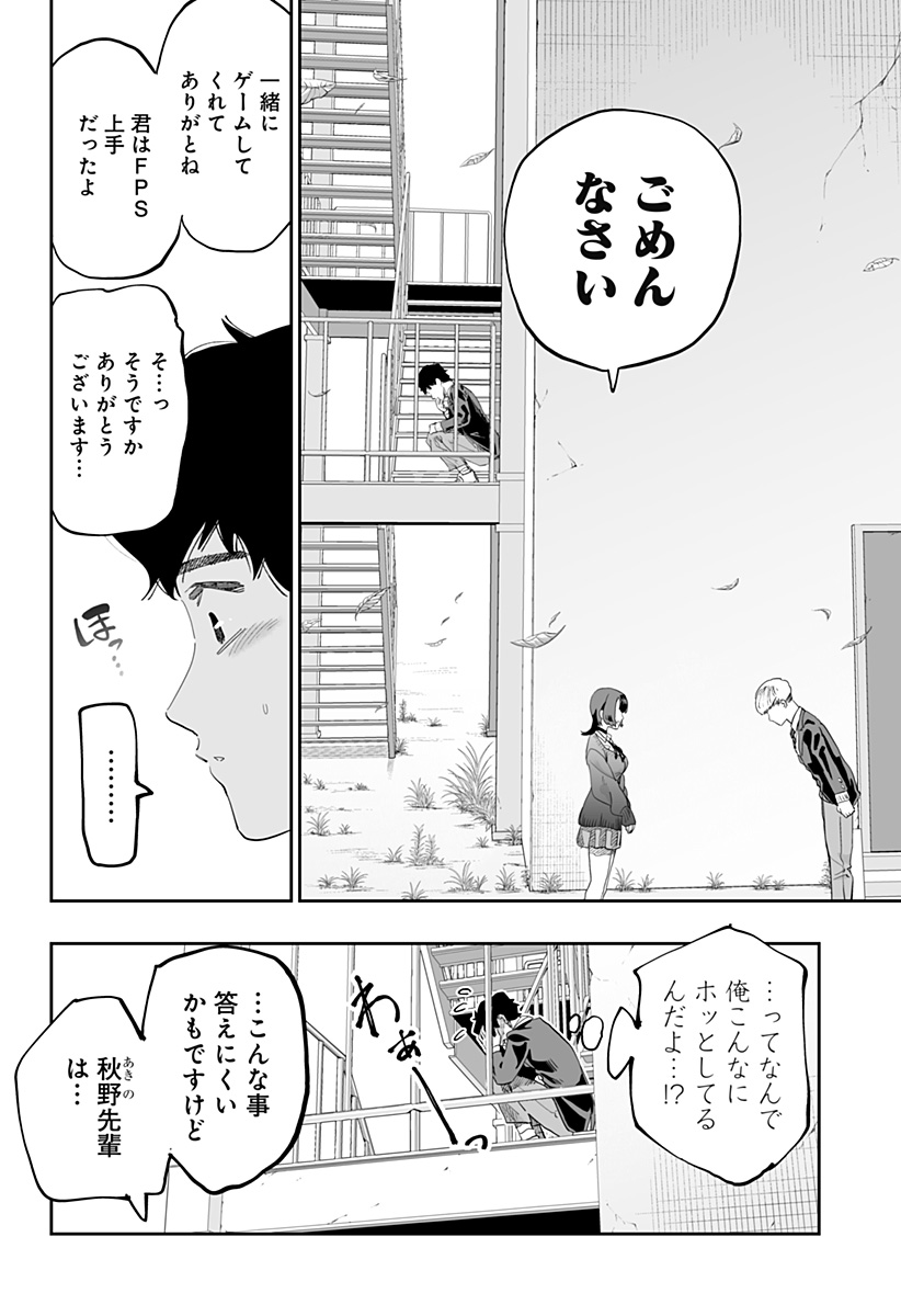 道産子ギャルはなまらめんこい 第81話 - Page 10