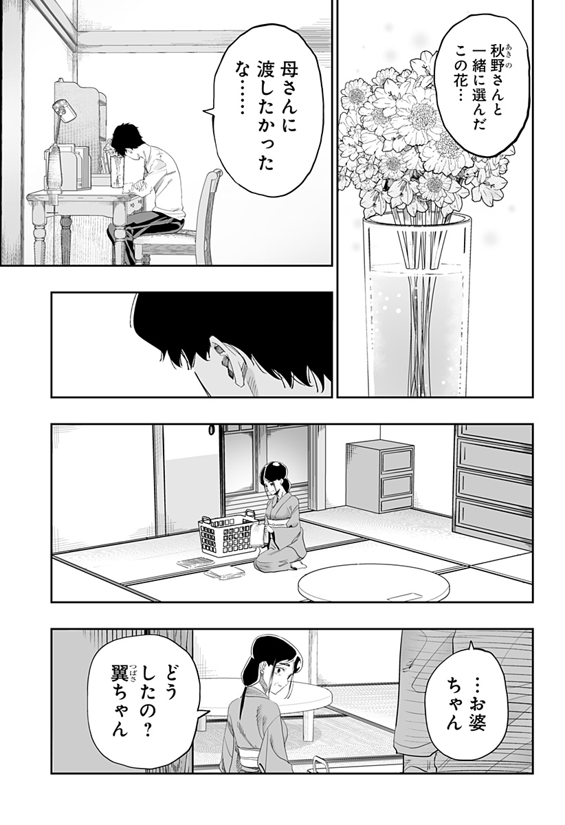 道産子ギャルはなまらめんこい 第82話 - Page 11