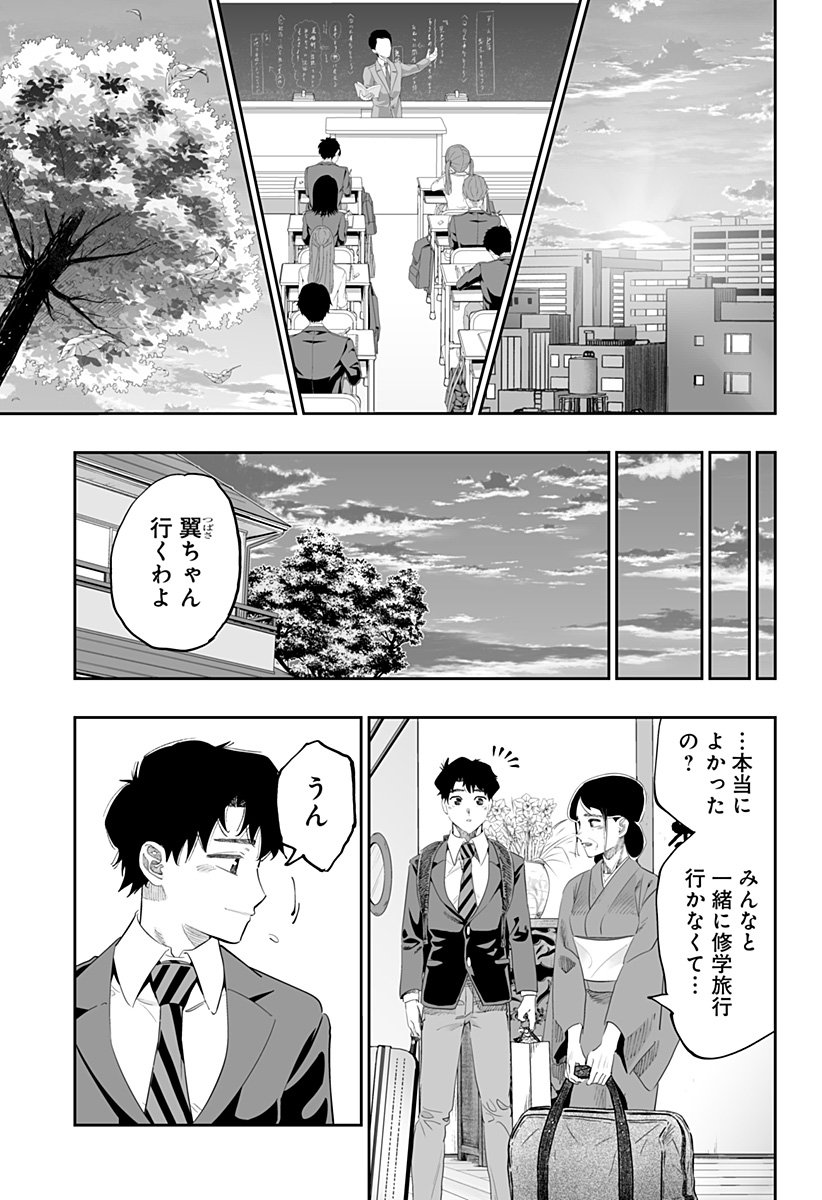 道産子ギャルはなまらめんこい 第82話 - Page 23