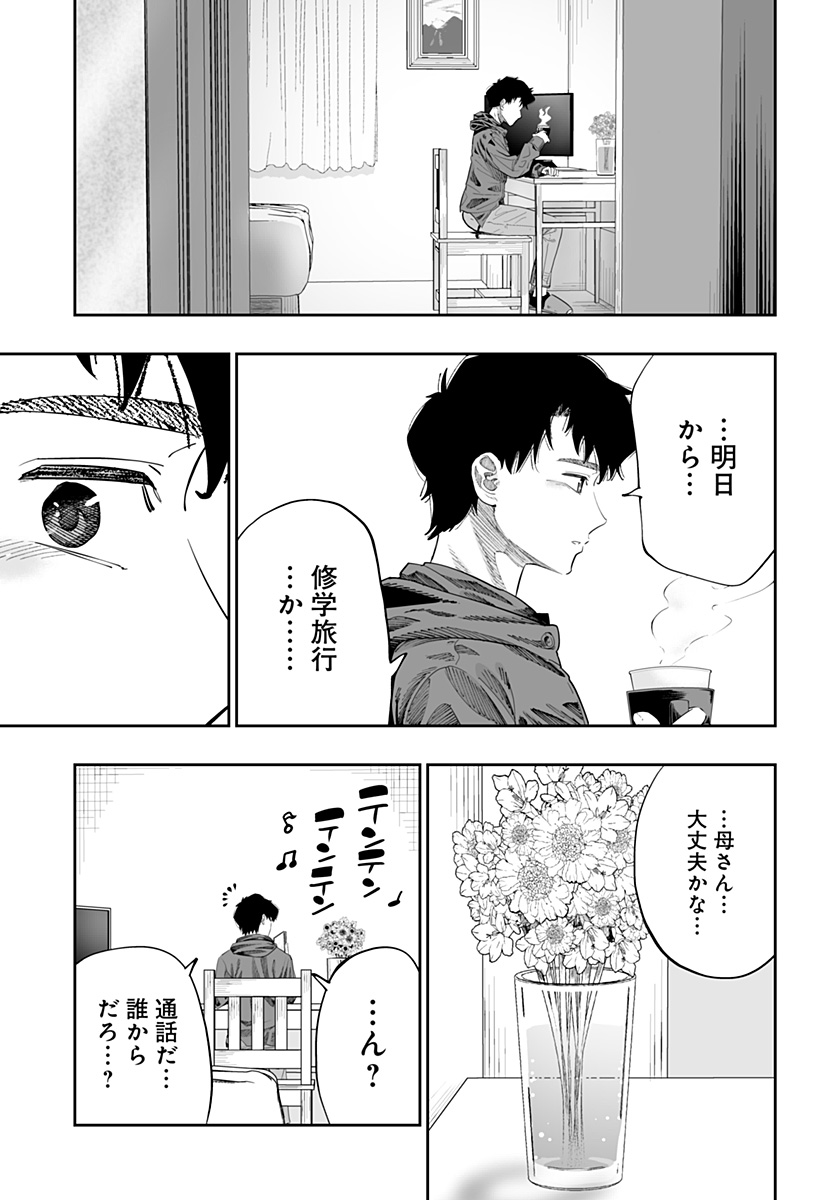 道産子ギャルはなまらめんこい 第83話 - Page 13