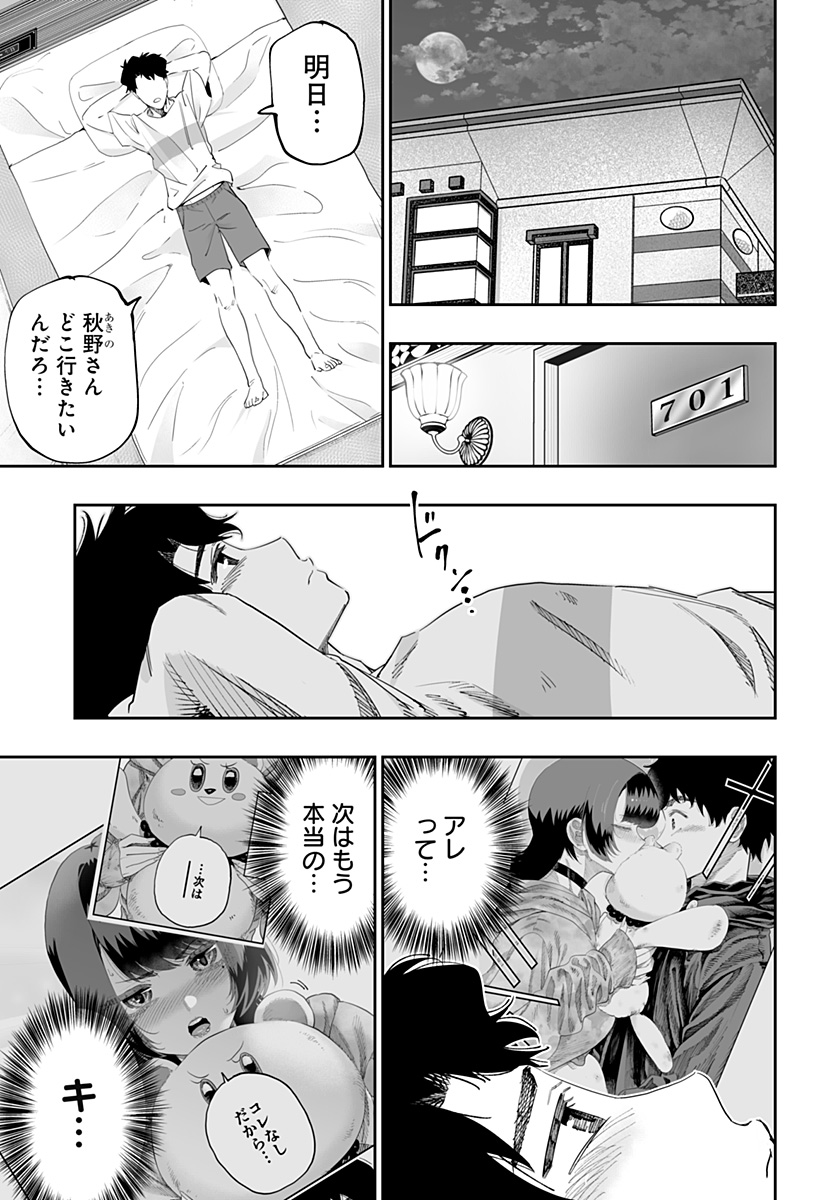 道産子ギャルはなまらめんこい 第85話 - Page 7