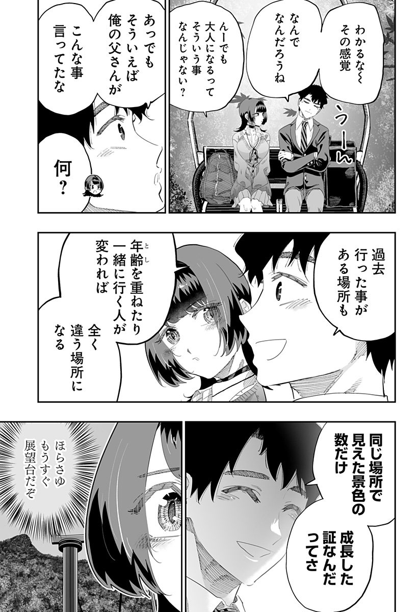 道産子ギャルはなまらめんこい 第86話 - Page 15