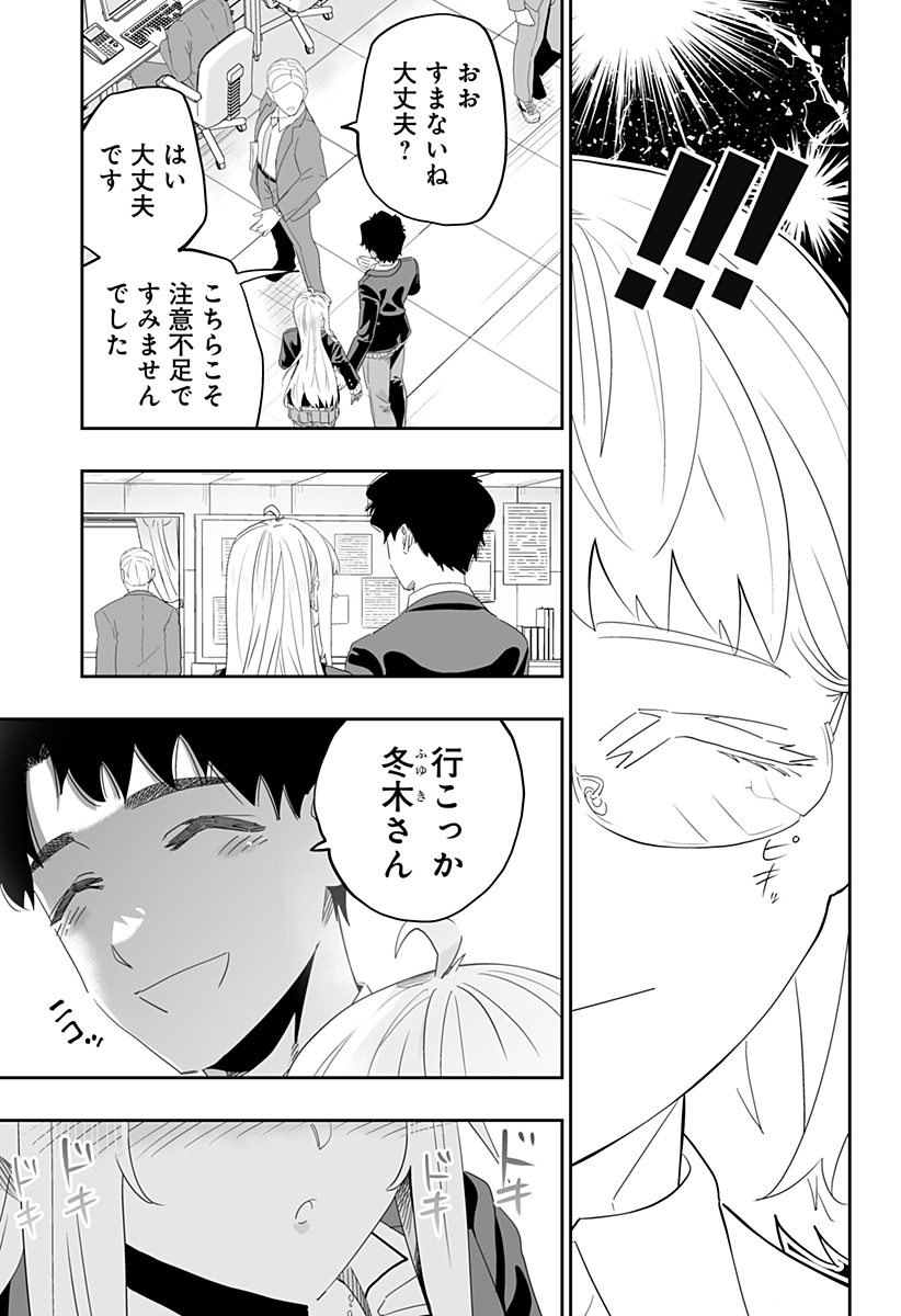 道産子ギャルはなまらめんこい 第91話 - Page 13