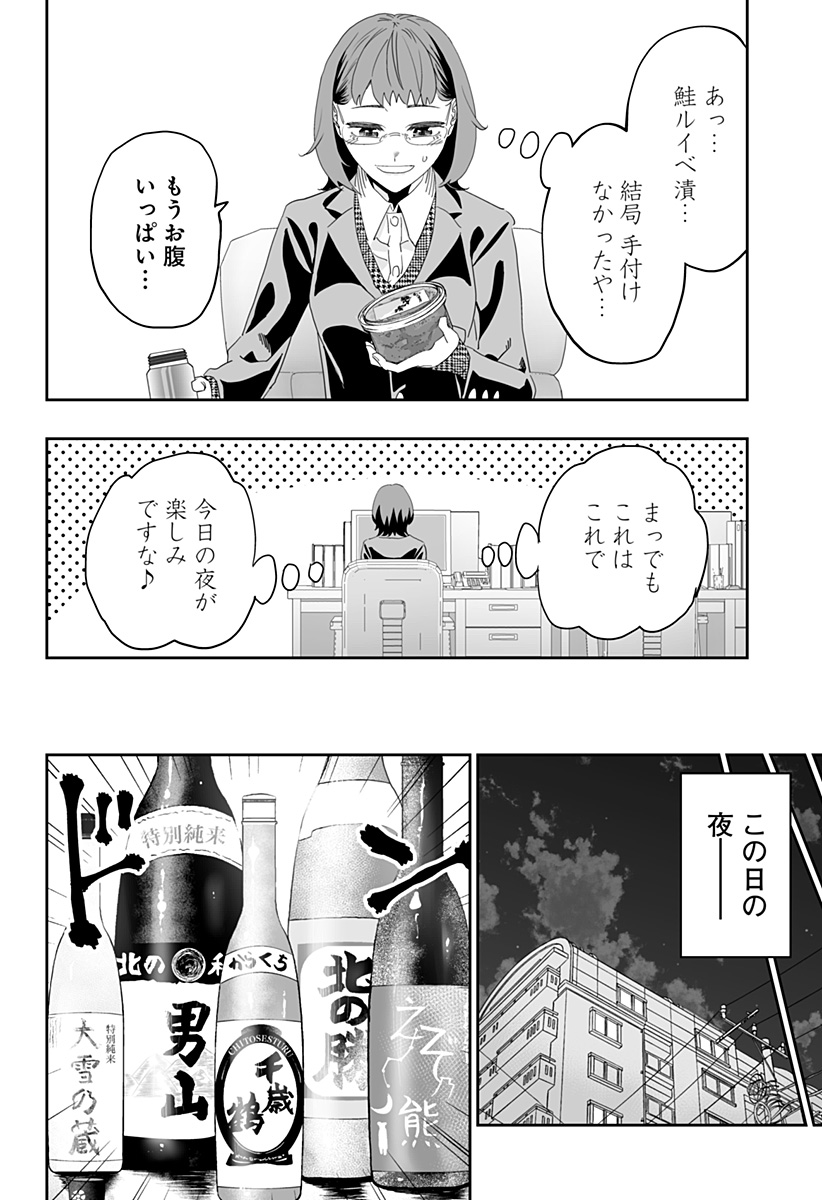 道産子ギャルはなまらめんこい 第91話 - Page 16