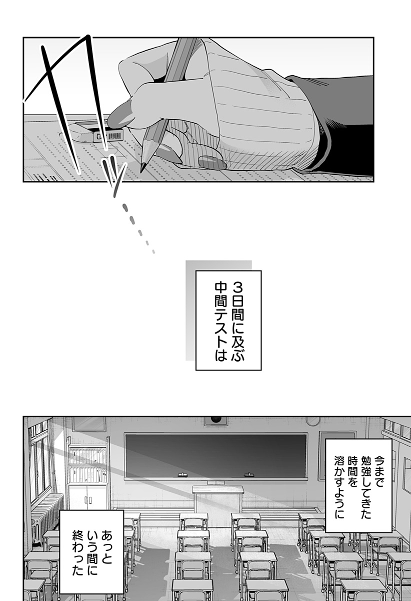 道産子ギャルはなまらめんこい 第96話 - Page 24