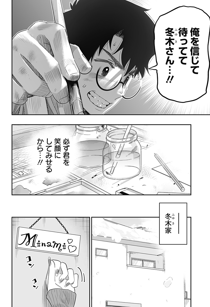 道産子ギャルはなまらめんこい 第99.5話 - Page 11