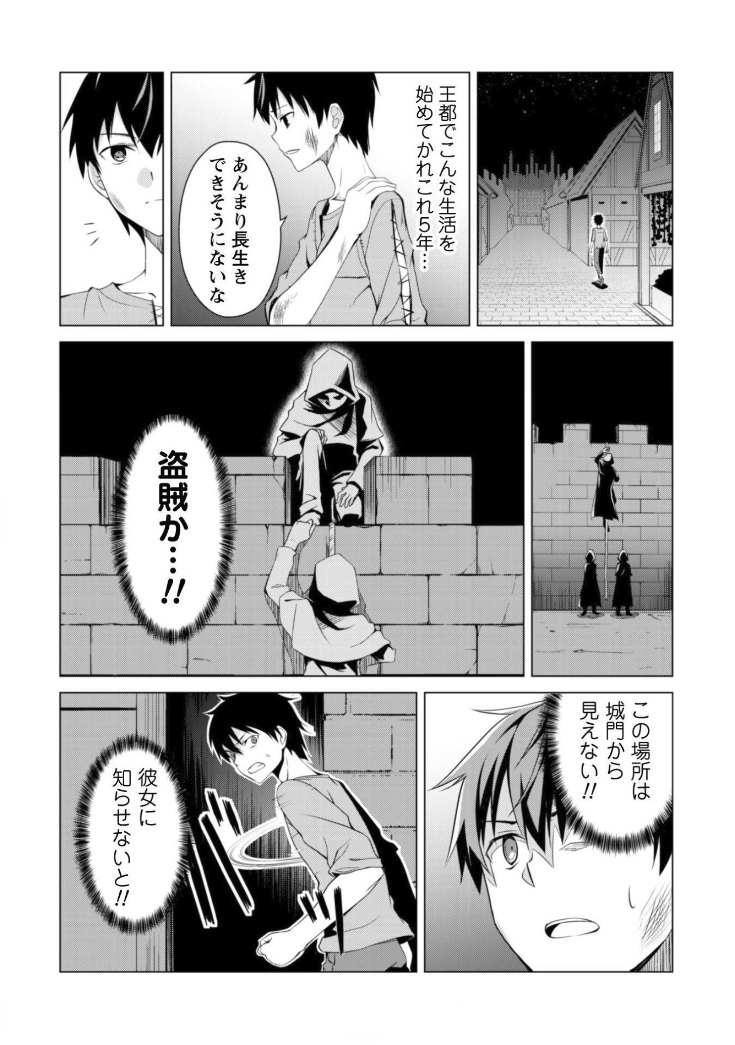 暴食のベルセルク ~俺だけレベルという概念を突破する~THE COMIC 第1話 - Page 16