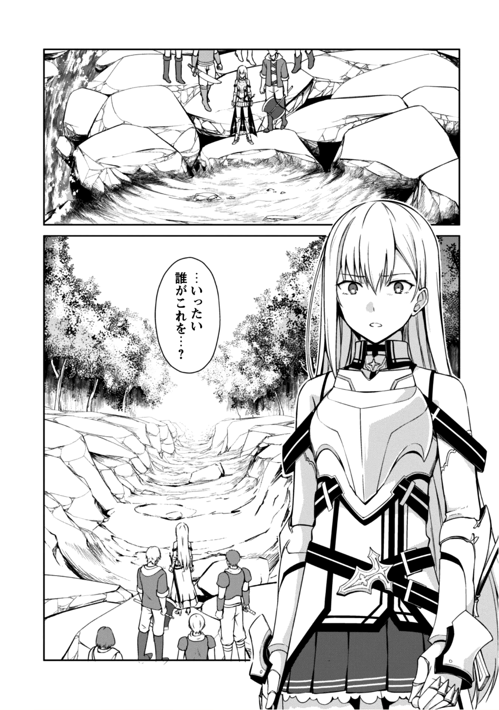 暴食のベルセルク ~俺だけレベルという概念を突破する~THE COMIC 第10話 - Page 4