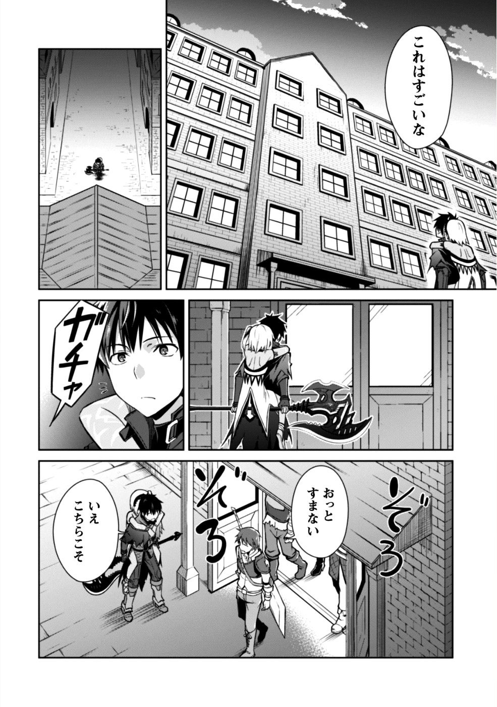 暴食のベルセルク ~俺だけレベルという概念を突破する~THE COMIC 第14話 - Page 11