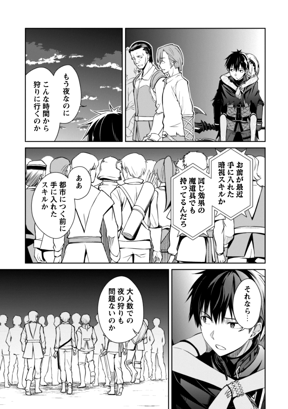 暴食のベルセルク ~俺だけレベルという概念を突破する~THE COMIC 第14話 - Page 12